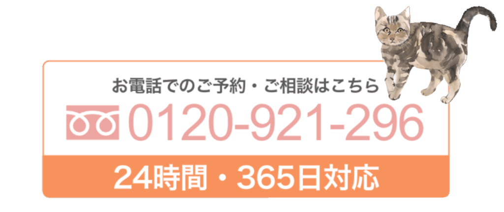 姫路・加古川でペット火葬・葬儀をお探しなら訪問ペット火葬「金木犀」無煙・無臭の個別火葬